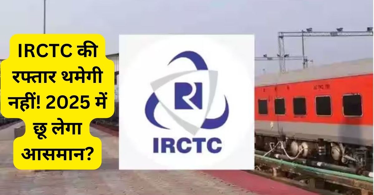 Irctc Share Price Target Fintechgurugyan