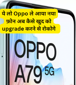 Oppo A79 Pro 5G price in Flipkart India