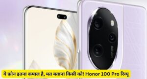 Honor 100 Pro Price in India