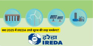 IREDA Share Price Target 2025