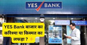 yes bank share price target 2025