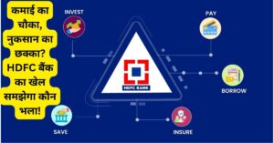 HDFC Bank Share Price Target 2025