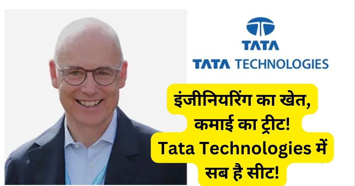 Tata Technologies Share Price Target 2025 » FinTechGuruGyan