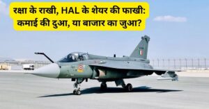 hal share price target 2025