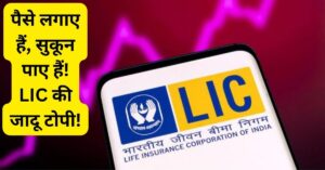 lic share price target 2025