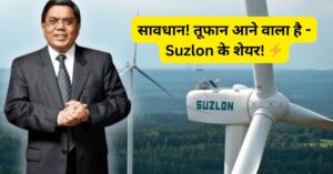 suzlon energy share price target 2025