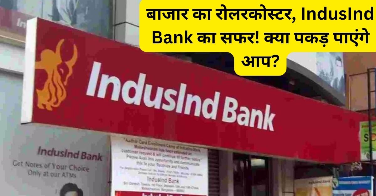 IndusInd Bank Share Price Target 2025 » FinTechGuruGyan