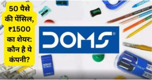 doms industries share price target 2025