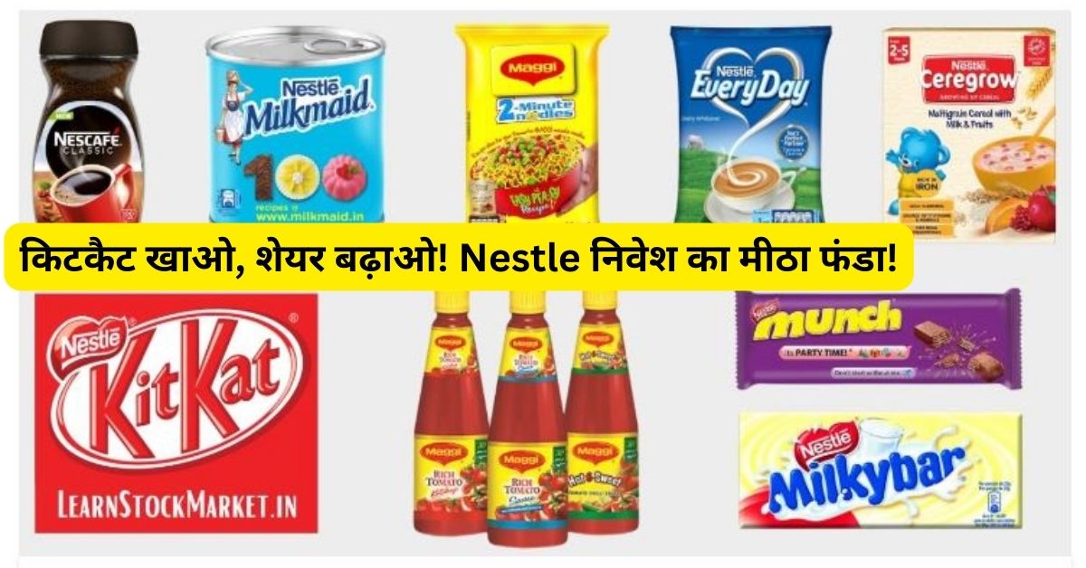 Nestle India Share Price Target 2025 » FinTechGuruGyan