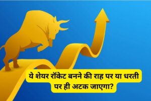 NBCC Share Price Target 2025
