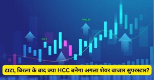 HCC Share Price Target 2025