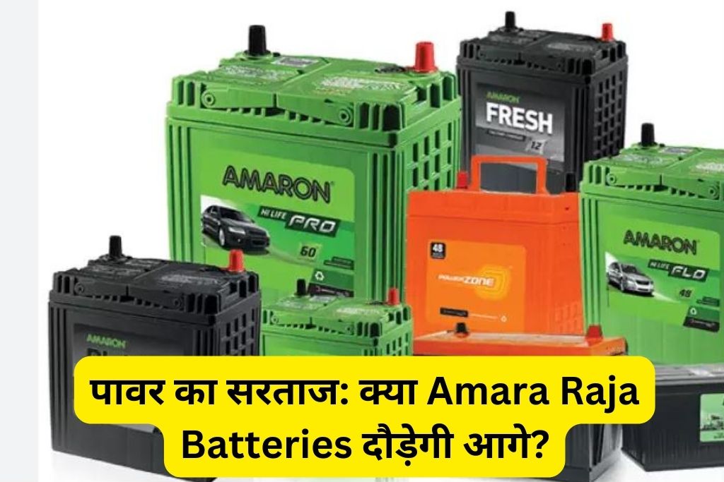 Amara Raja Batteries Share Price Target 2025 » FinTechGuruGyan