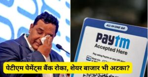 paytm share price target 2025